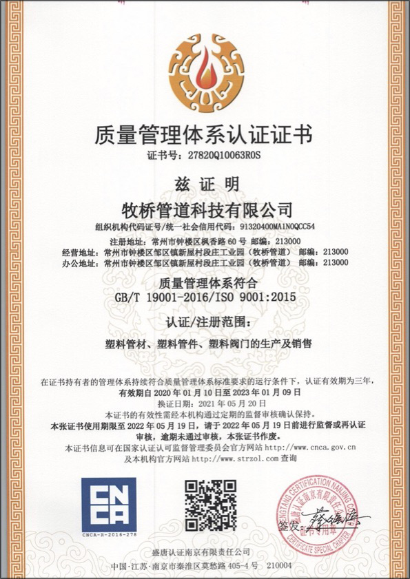 金江镇荣誉资质